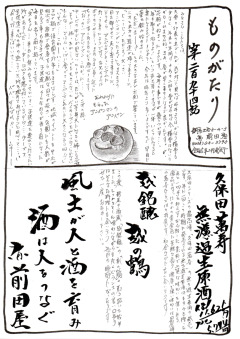 ものがたり第294話